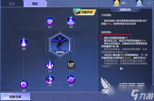 逆战未来暗夜翼龙介绍