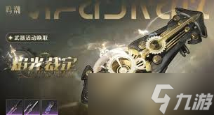 鸣潮尤诺武器如何选择