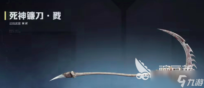 逆战未来死神镰刀怎么获取