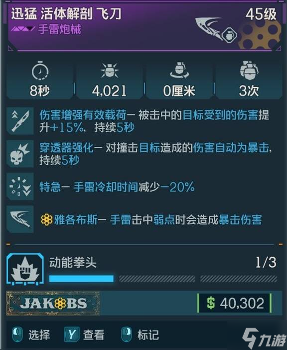 《无主之地4》伤害加成机制测试