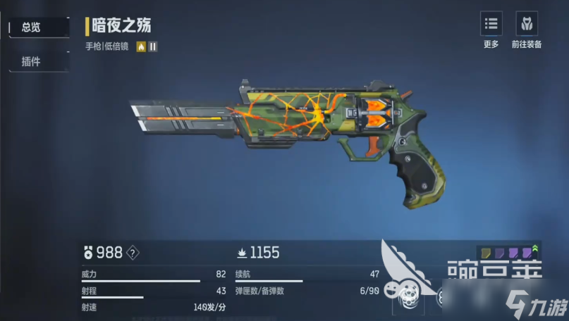 未来武器搭配_未来武器强度