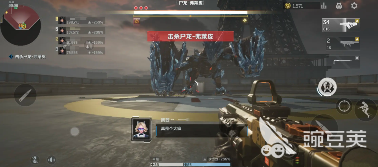 逆战未来双端互通吗