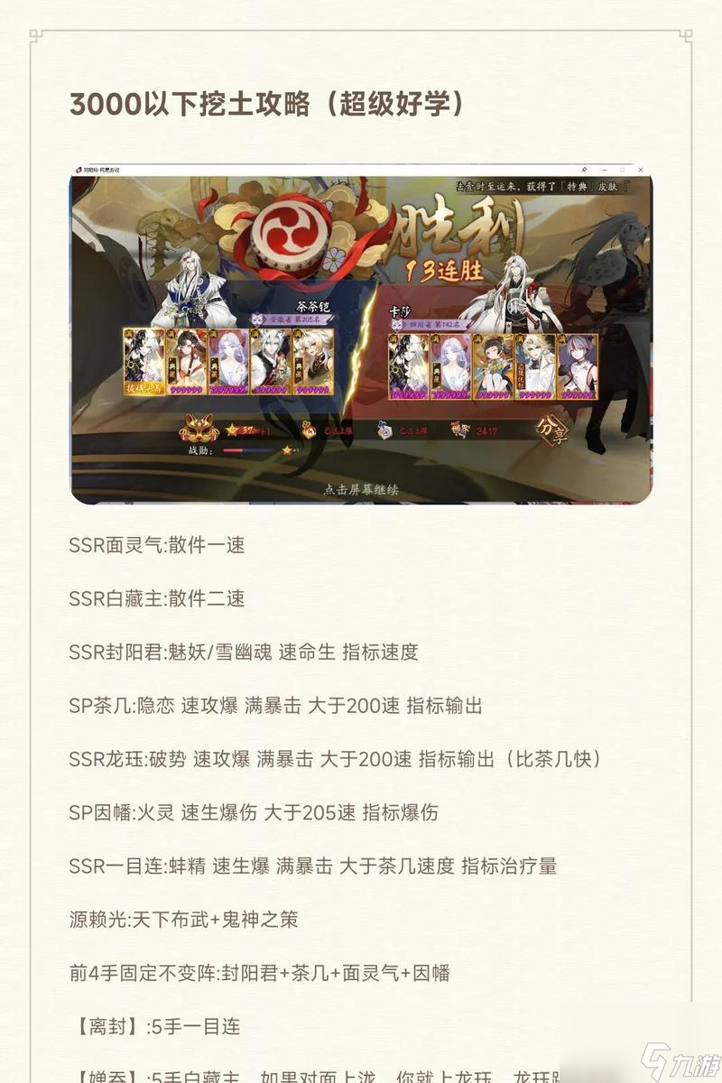 阴阳师斗技转场名士如何获得？获得后有什么好处？