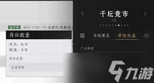 燕云十六声中七级家业怎么通关