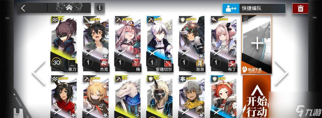 明日方舟摧枯拉朽攻略_明日方舟攻略大全