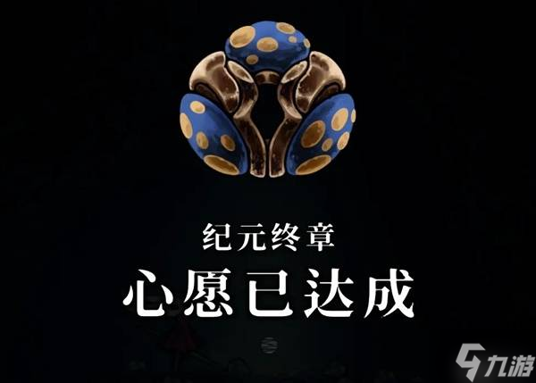 《空洞骑士丝之歌》蘑菇先生隐藏任务攻略