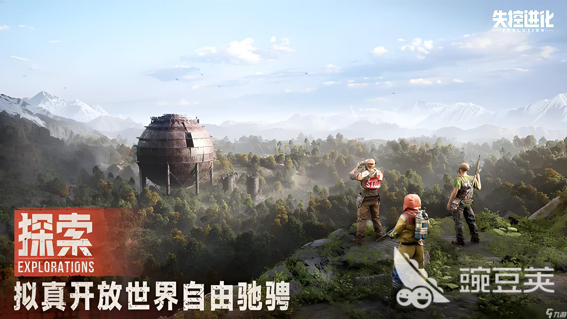 失控进化内测开服时间