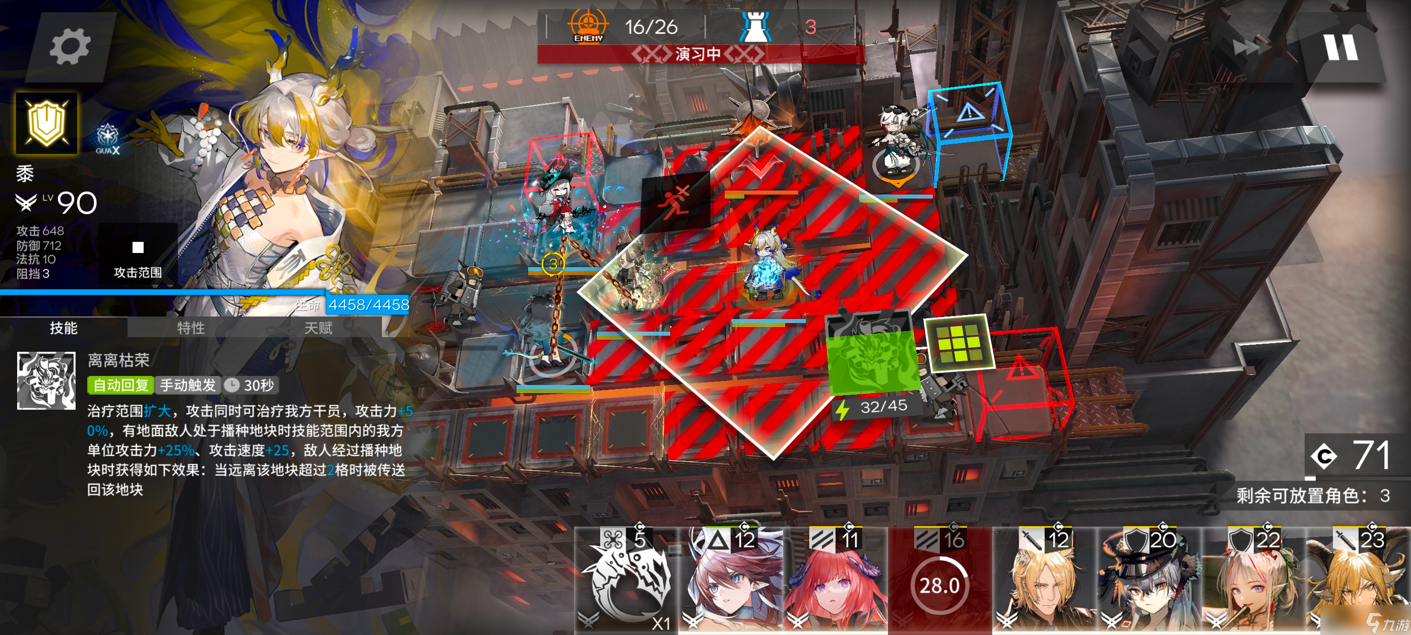 明日方舟关于这次活动的机制