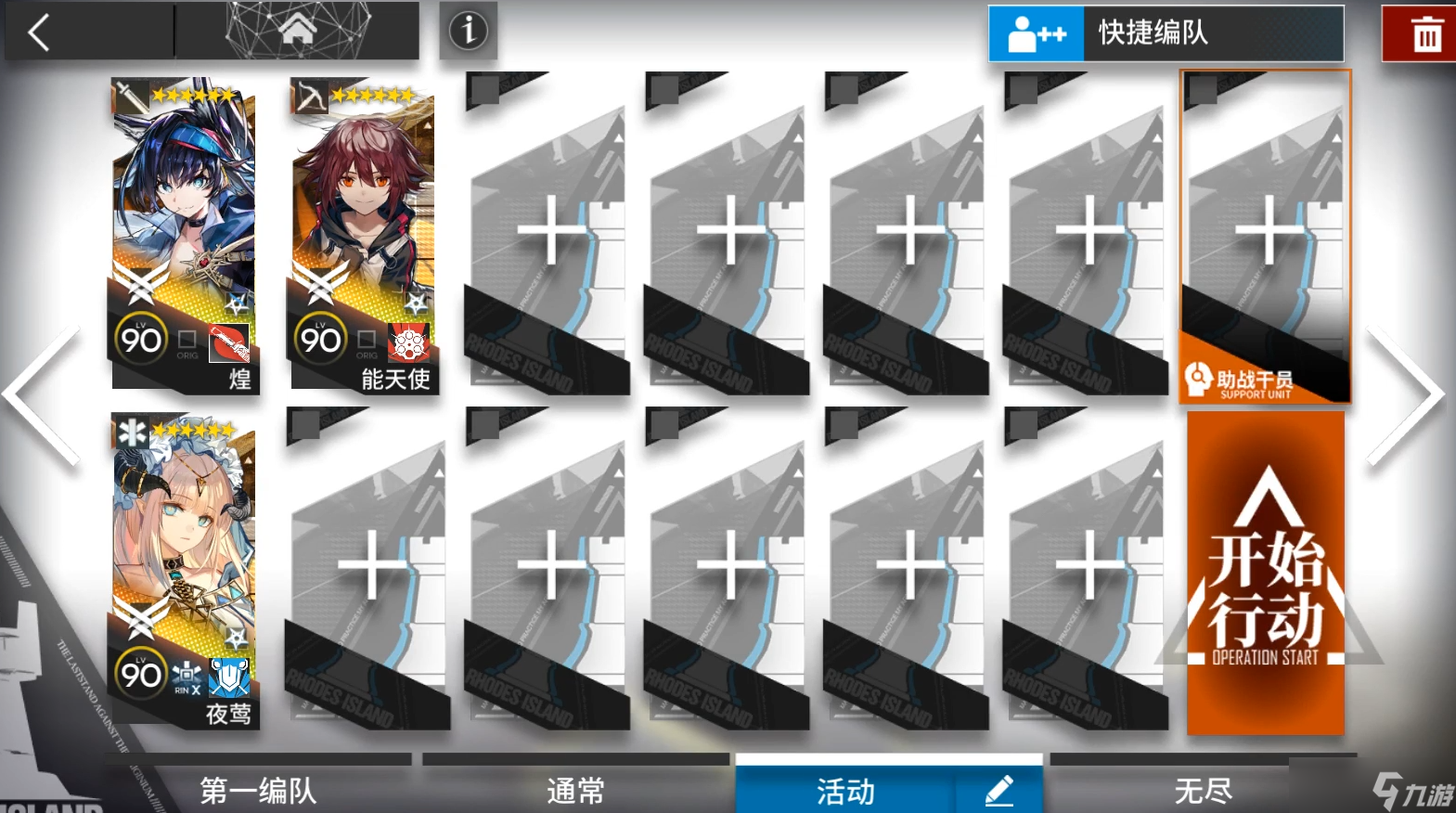 明日方舟【明日方舟3月活动】EA-1到EA-8摆完挂机蚀刻章镀层