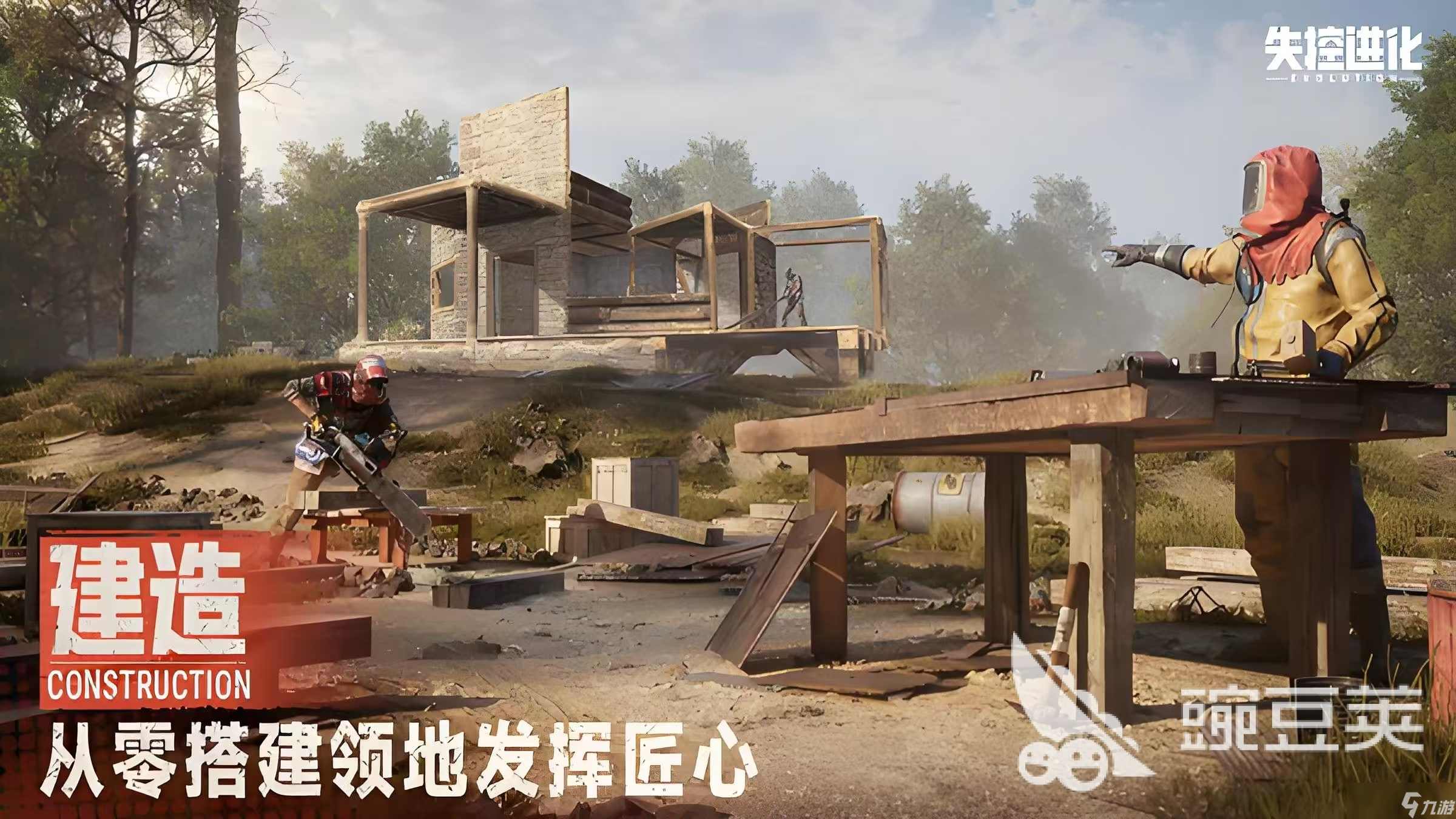 失控进化内测开服时间