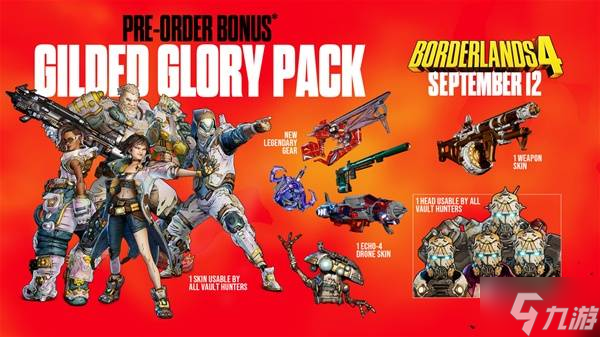 《无主之地4》预购奖励新增物品一览