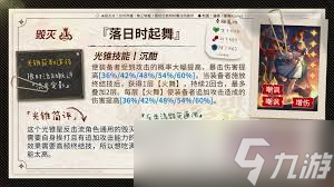 崩坏星穹铁道追逐风光锥详解_崩坏星穹铁道