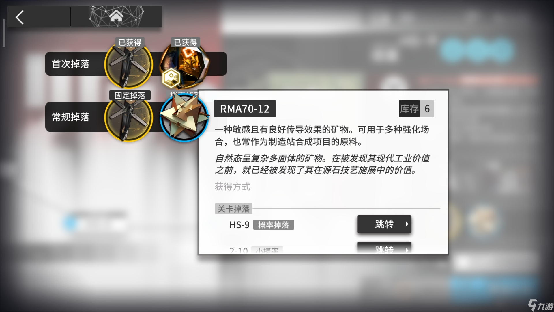 明日方舟「怀黍离」活动刷取建议，商店兑换建议