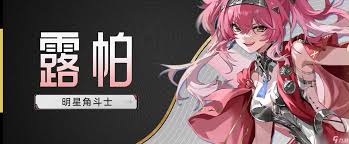 鸣潮露帕技能是什么