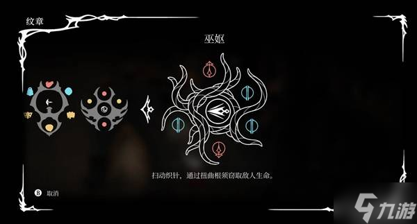 丝之歌巫妪纹章获取方法_空洞骑士丝之歌