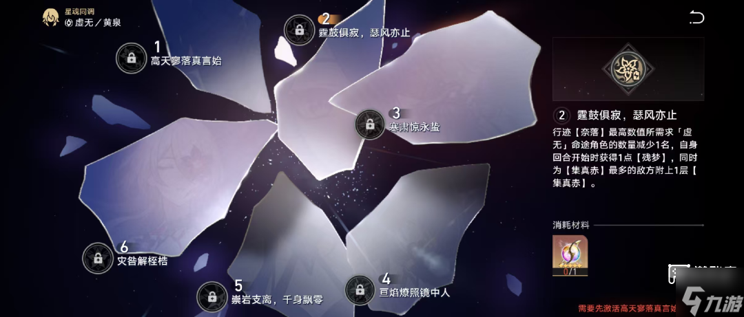 崩坏星穹铁道黄泉新版配队推荐攻略