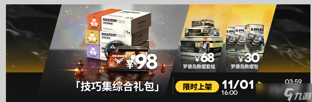 明日方舟前瞻总结