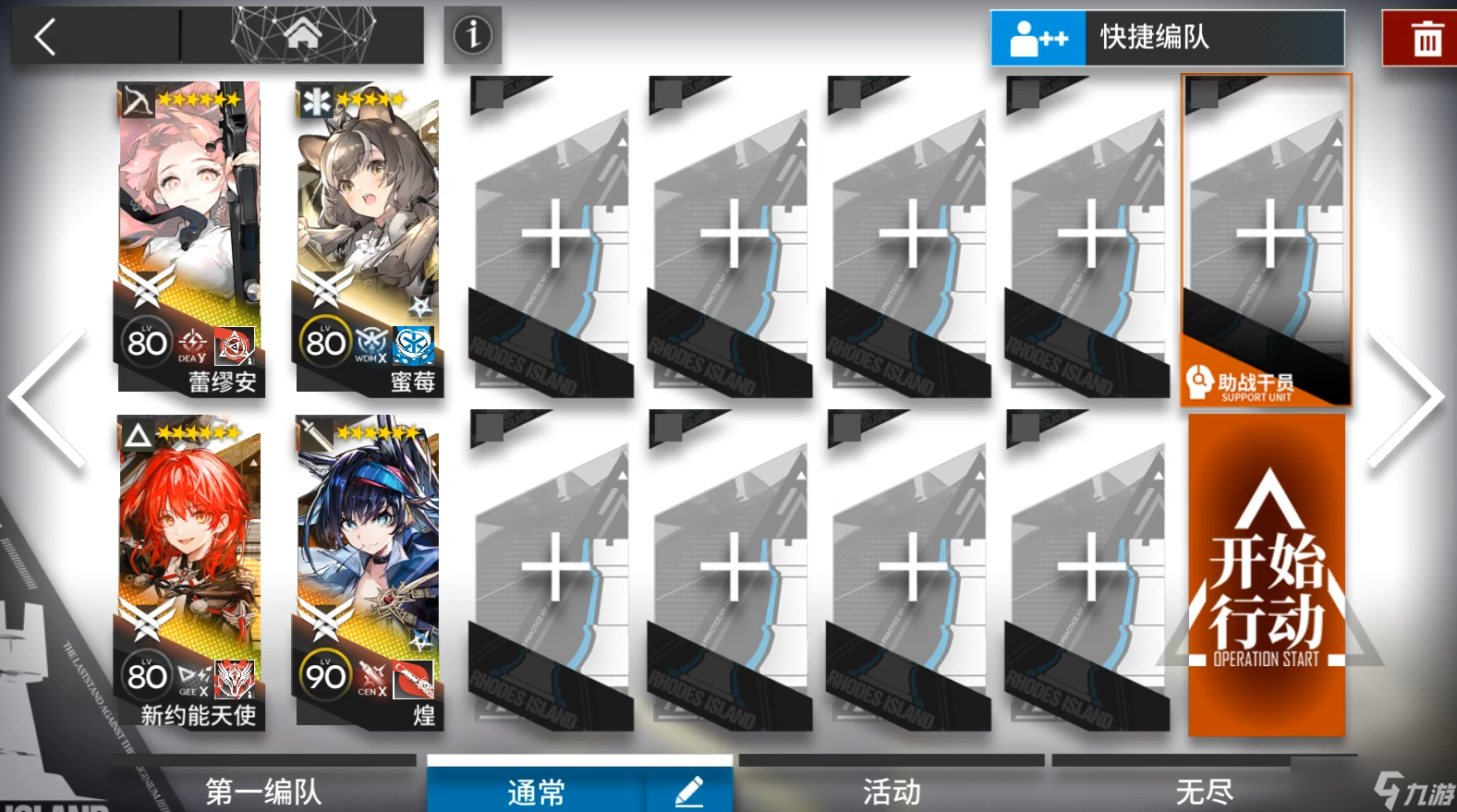 明日方舟【明日方舟生路】BP-5到BP-9速刷晶体元件和糖组以及BP-EX-8突袭