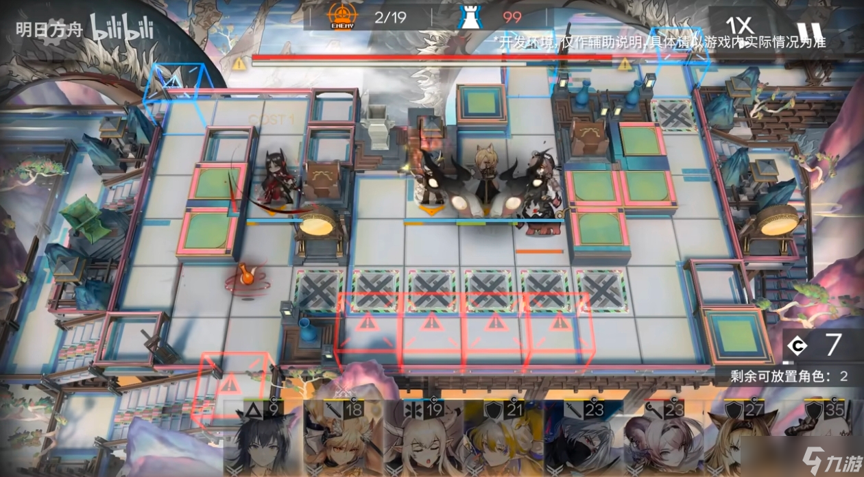 明日方舟大炎肉鸽《界园志异》解析总结，预计七月上线