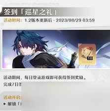 崩坏星穹铁道1.2.0更新了哪些内容