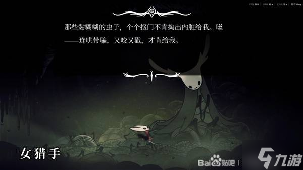 《空洞骑士丝之歌》修长之钉获取方式