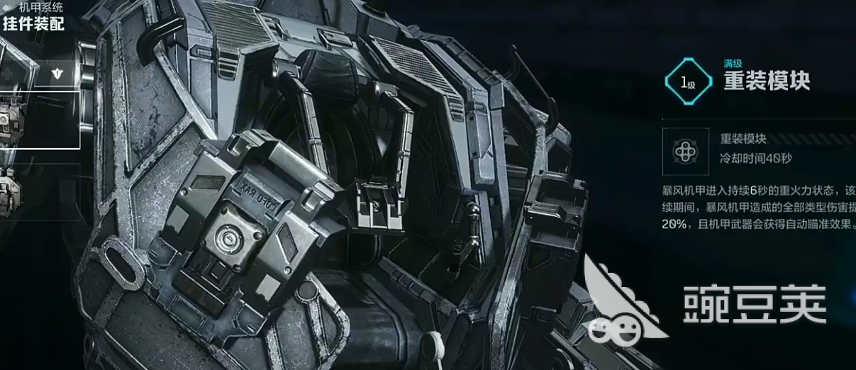 逆战未来机甲战攻略