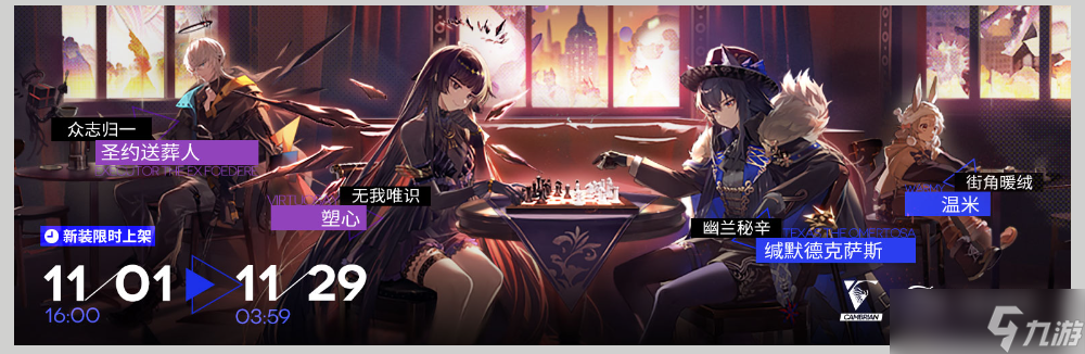 明日方舟前瞻总结