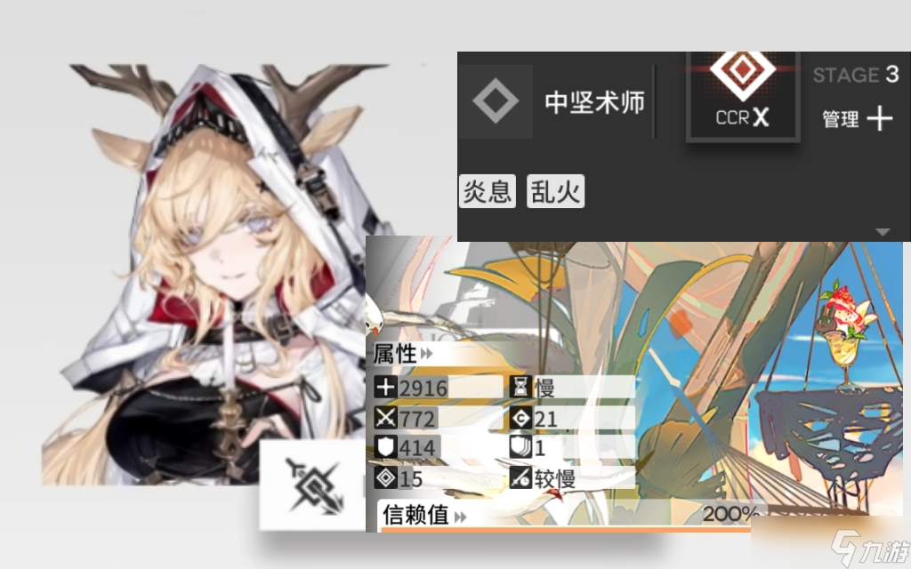 明日方舟旧神归来？六星术战者模组的合理推测