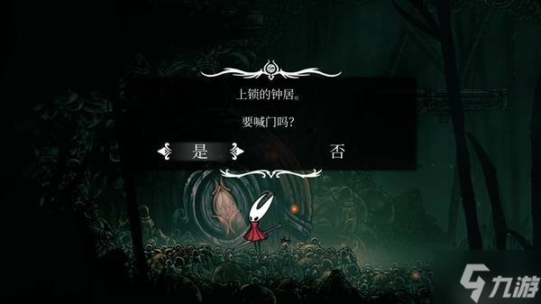 《空洞骑士丝之歌》巫妪纹章获取方法