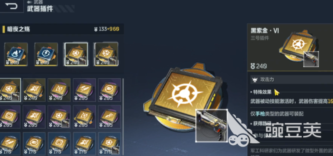 逆战未来暗夜之殇搭配攻略