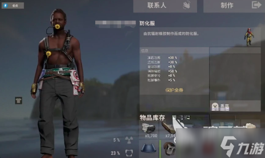 失控进化防化服获取教程_失控进化防化服攻略