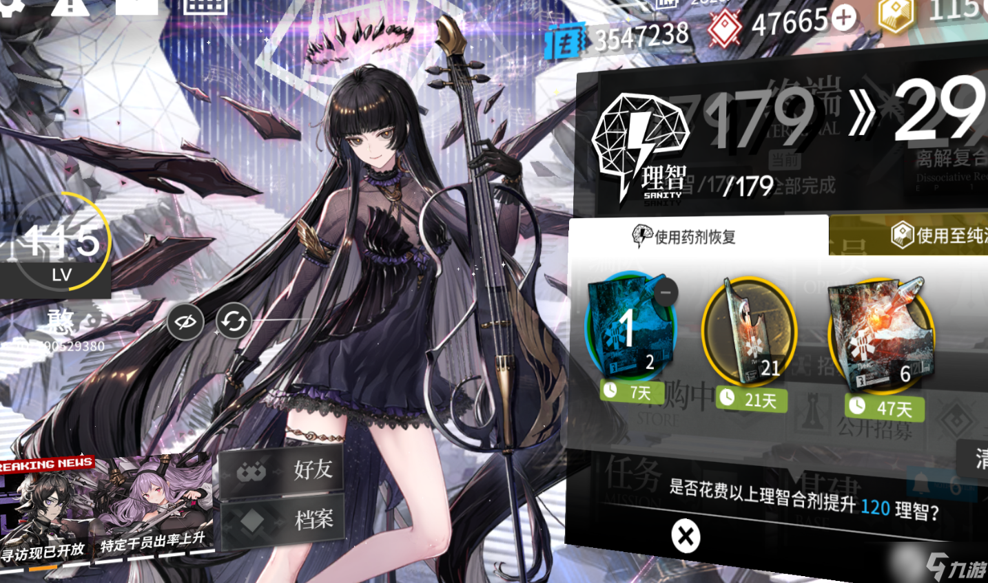 明日方舟四月的活动排期和理智规划