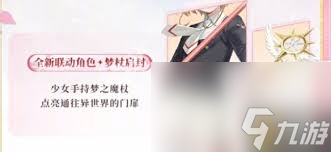 阴阳师魔卡少女樱联动时装都有啥