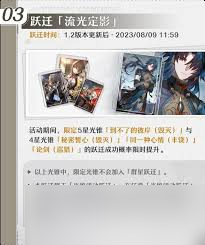 崩坏星穹铁道1.2.0更新了哪些内容