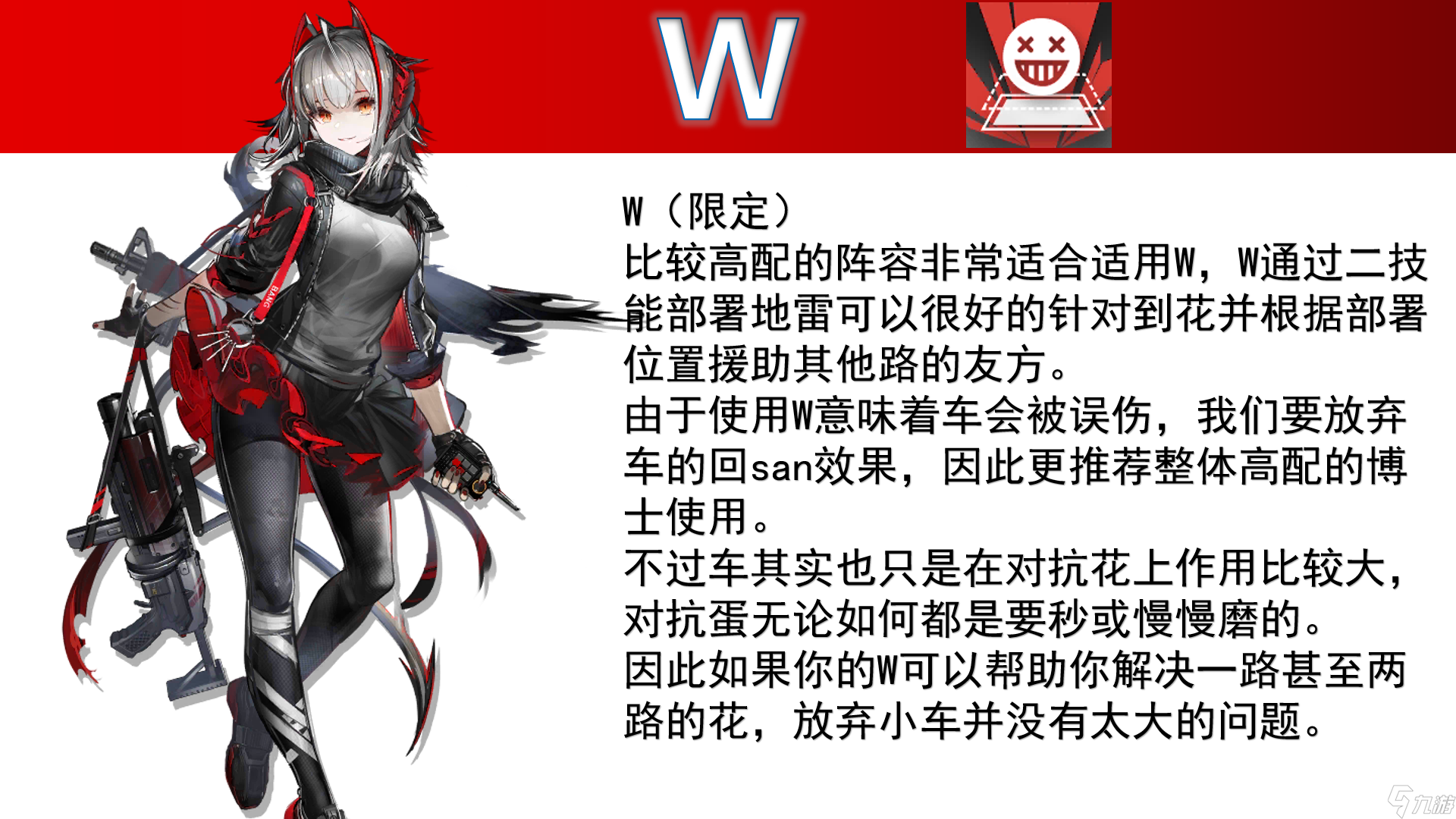 明日方舟【明日方舟】干员版本推荐