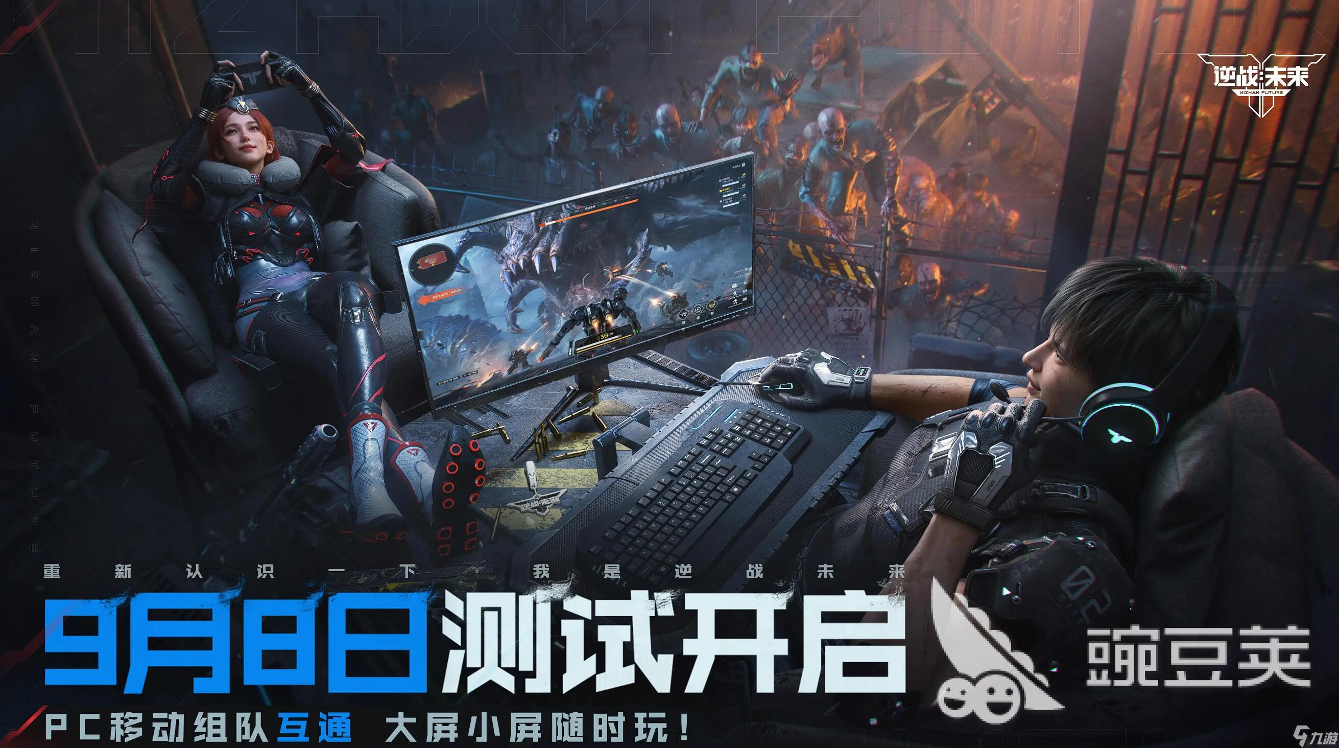 逆战未来啥时候上线