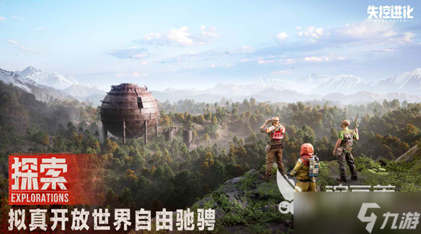 失控进化端游还是手游