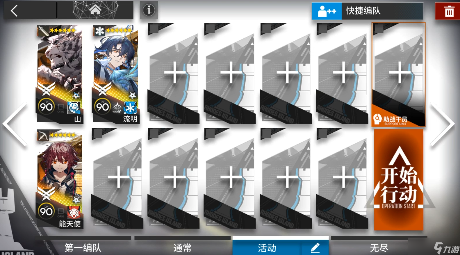 明日方舟【明日方舟3月活动】EA-1到EA-8摆完挂机蚀刻章镀层