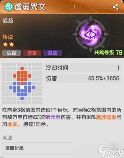 杖剑传说_贤者召唤流