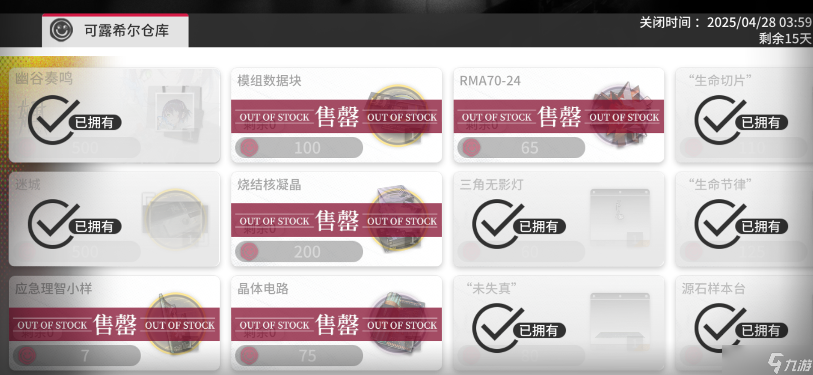 明日方舟四月的活动排期和理智规划