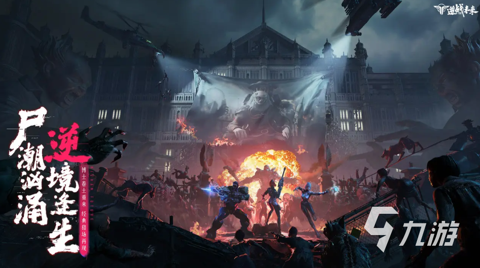 逆战未来手游类型解析_逆战未来手游全面介绍