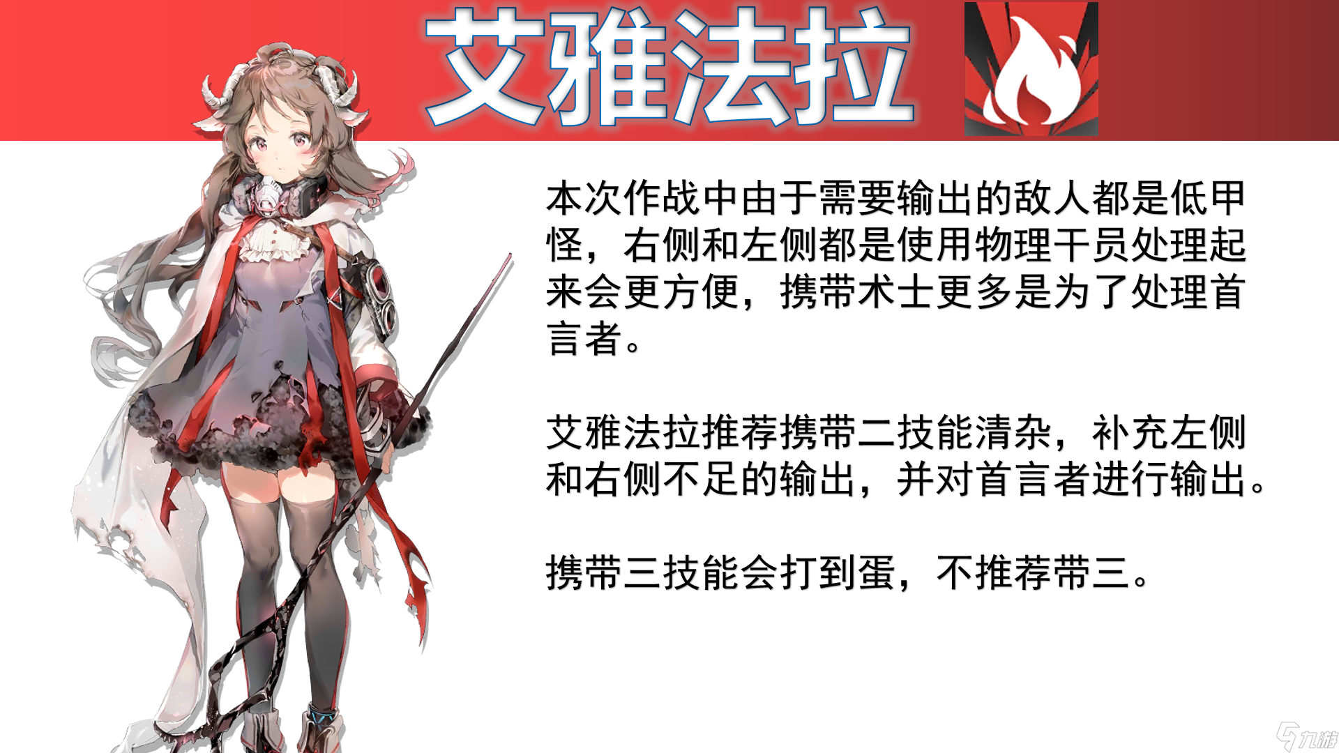 明日方舟【明日方舟】干员版本推荐