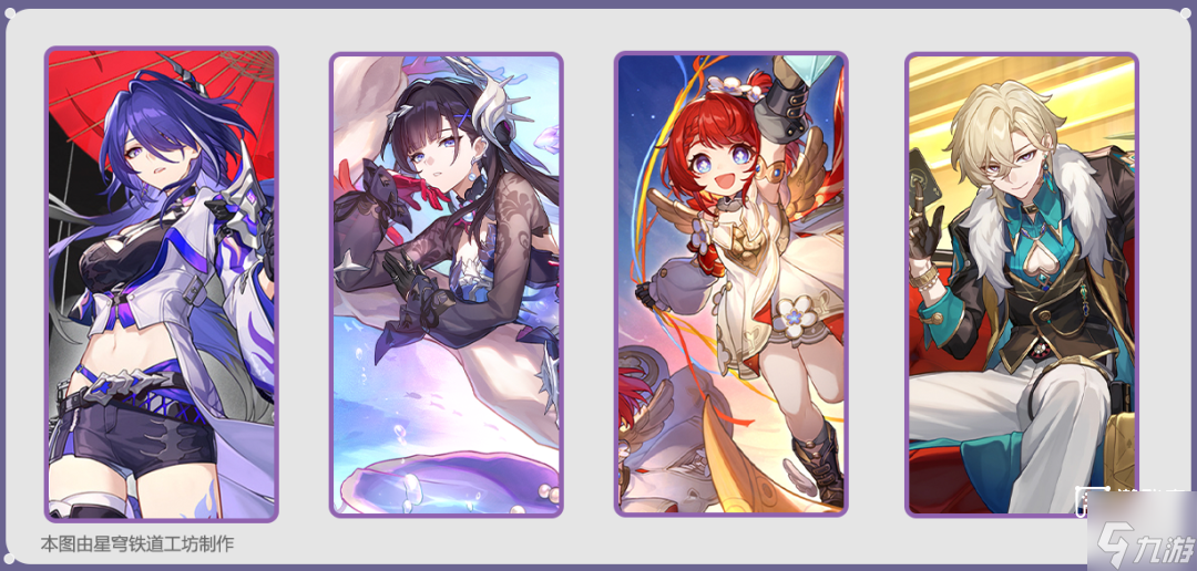 崩坏星穹铁道黄泉新版配队推荐攻略