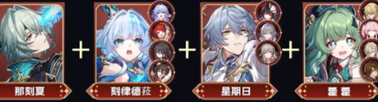 崩坏星穹铁道9月虚构叙事阵容搭配推荐