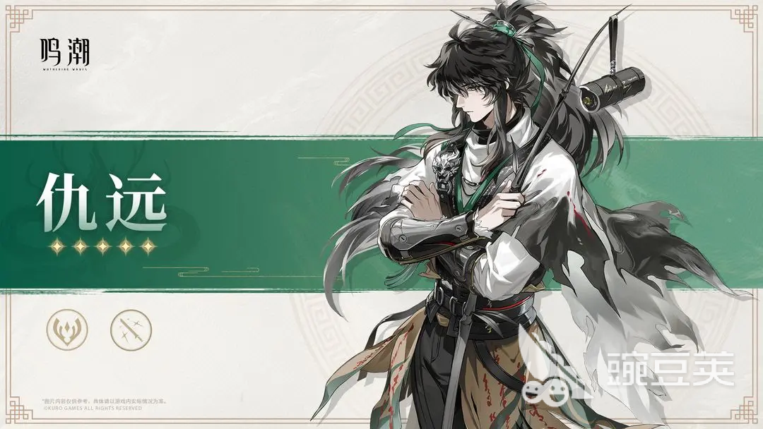 鸣潮仇远怎么样