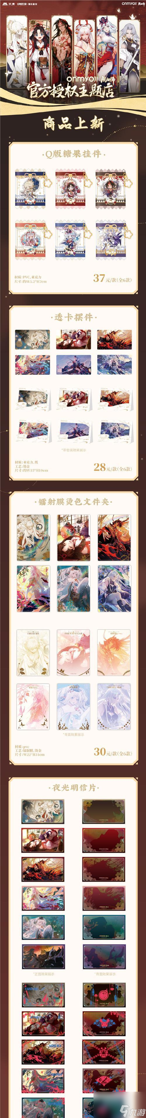 阴阳师中获取高颜值书签的方法是什么?