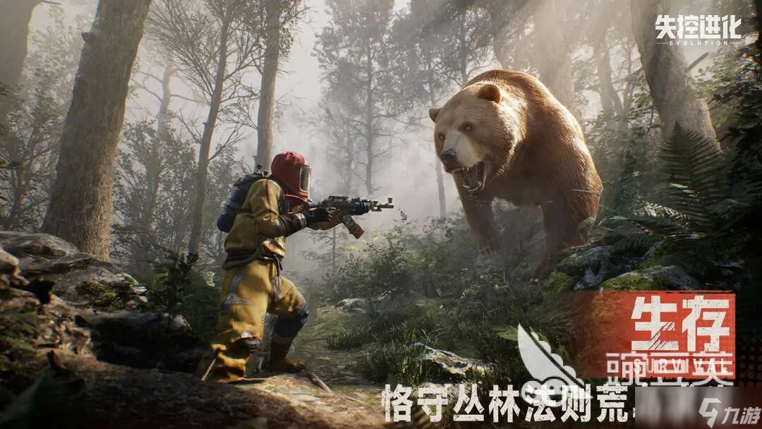 失控进化国服什么时间上线