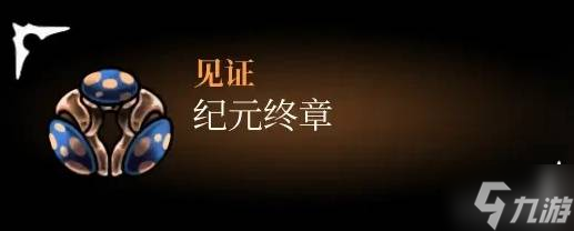 《空洞骑士丝之歌》蘑菇先生隐藏任务攻略