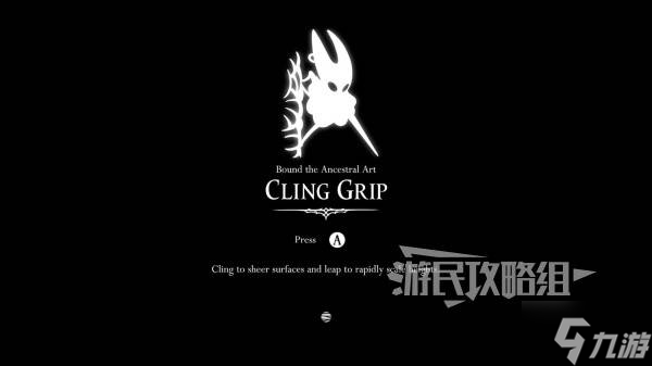 《空洞骑士丝之歌》蛛攀术位置及获取方法