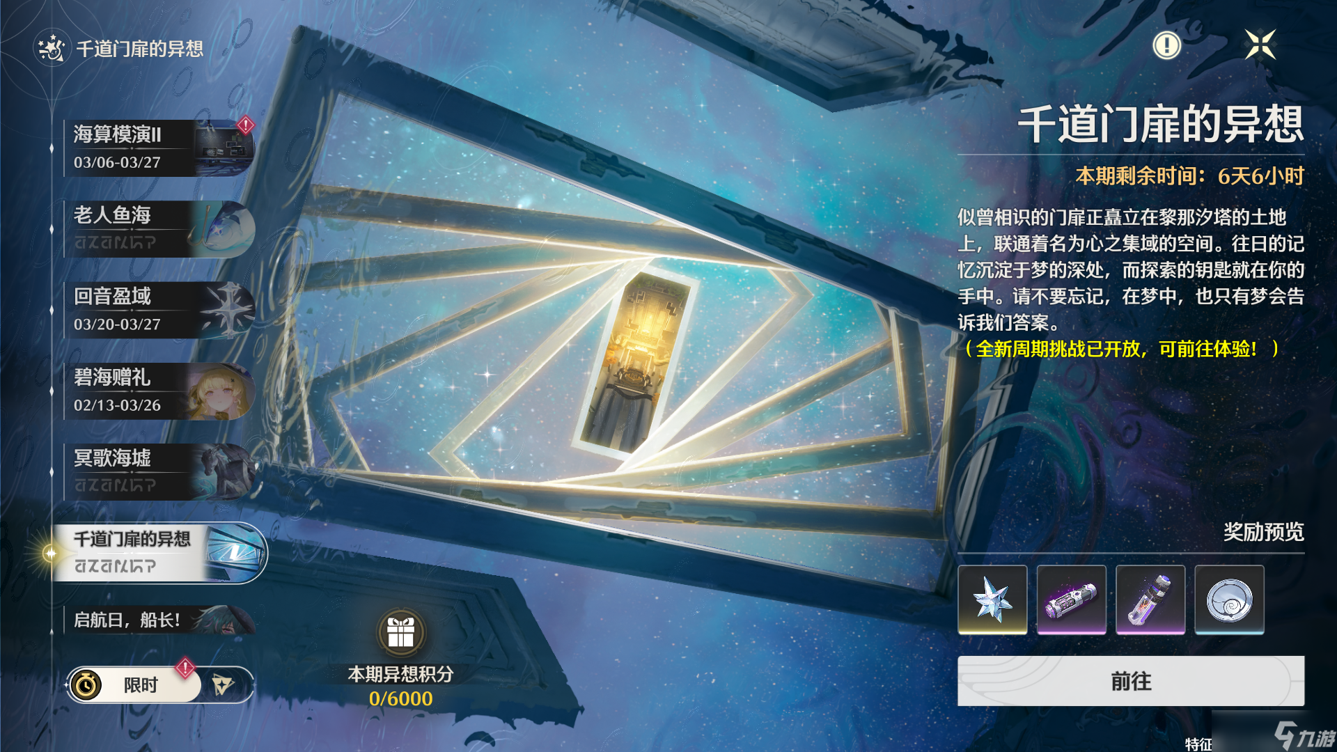 鸣潮关于鸣潮的星声获取少的可怕